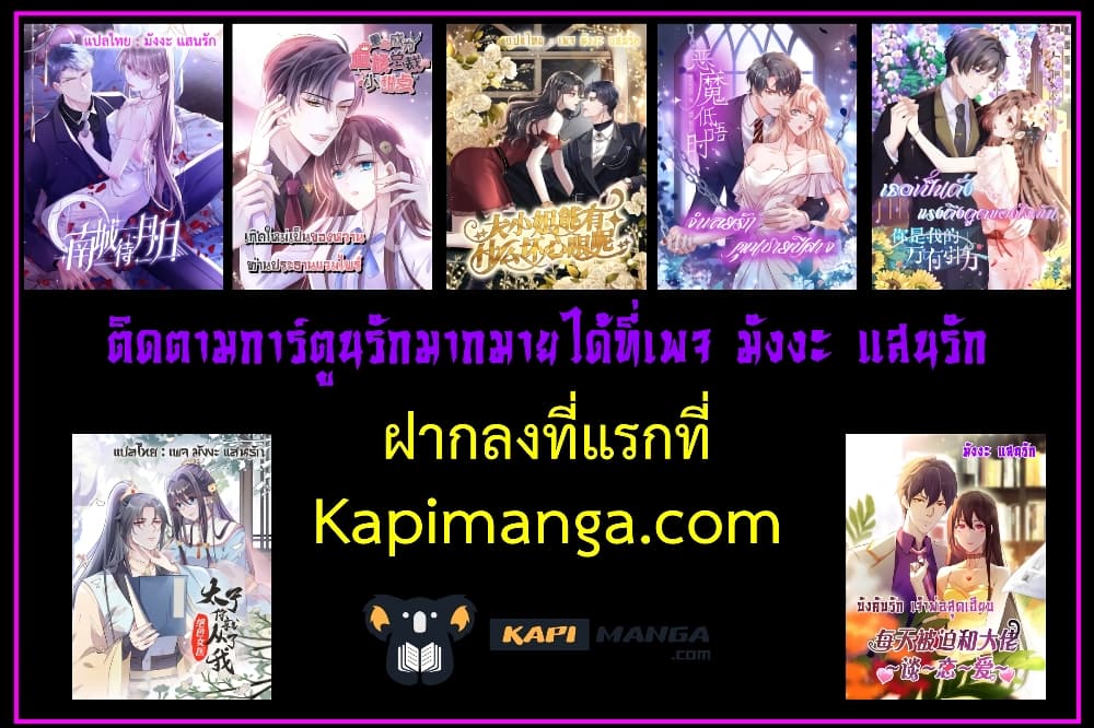 Effort to Take Down My Innocent CEO ตอนที่ 3 (22)